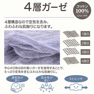 4層ガーゼ スタンダードパジャマ（上下セット） 6